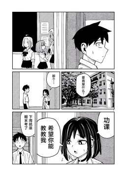 Page 666 of だれでも抱けるキミが好き | 喜欢来者不拒的你