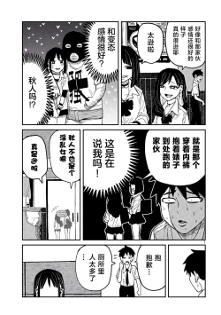 Page 680 of だれでも抱けるキミが好き | 喜欢来者不拒的你