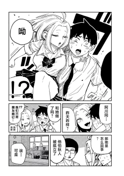 Page 685 of だれでも抱けるキミが好き | 喜欢来者不拒的你