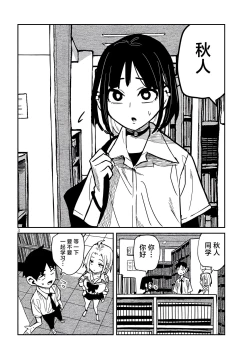 Page 723 of だれでも抱けるキミが好き | 喜欢来者不拒的你