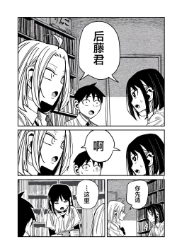 Page 740 of だれでも抱けるキミが好き | 喜欢来者不拒的你