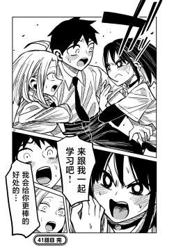 Page 749 of だれでも抱けるキミが好き | 喜欢来者不拒的你