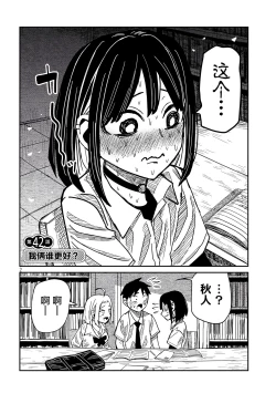 Page 751 of だれでも抱けるキミが好き | 喜欢来者不拒的你