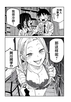 Page 755 of だれでも抱けるキミが好き | 喜欢来者不拒的你