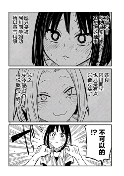Page 761 of だれでも抱けるキミが好き | 喜欢来者不拒的你