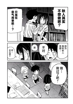 Page 762 of だれでも抱けるキミが好き | 喜欢来者不拒的你