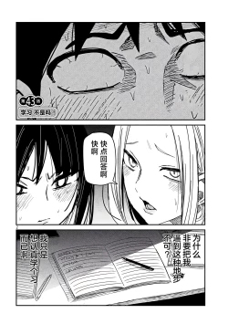 Page 767 of だれでも抱けるキミが好き | 喜欢来者不拒的你