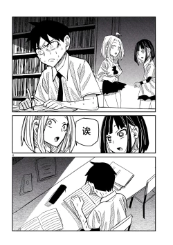 Page 769 of だれでも抱けるキミが好き | 喜欢来者不拒的你