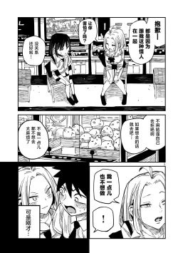 Page 782 of だれでも抱けるキミが好き | 喜欢来者不拒的你