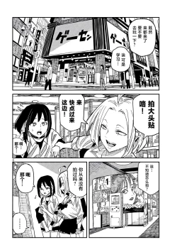 Page 783 of だれでも抱けるキミが好き | 喜欢来者不拒的你