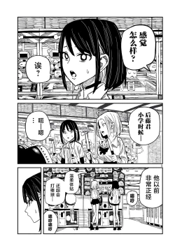 Page 786 of だれでも抱けるキミが好き | 喜欢来者不拒的你