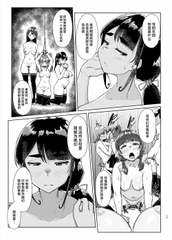 Page 18 of Sensei no Ochinchin, Watakushi ni Bussashite Kudasaimashi! 2