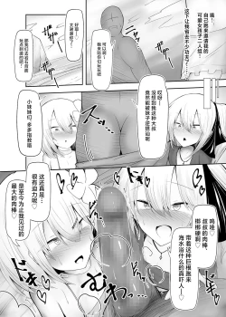 Page 3 of Mizugi Otoko no Musume ga H na Yuuwaku Shichaimasu