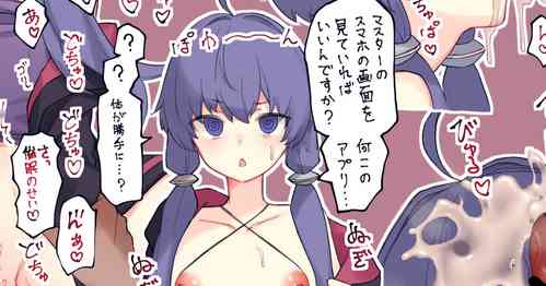 ゆかりさんを不思議なアプリで♥