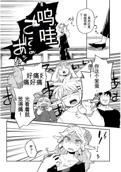 Page 12 of 异种族风俗娘评鉴指南 65