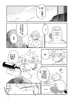 Page 15 of 异种族风俗娘评鉴指南 65