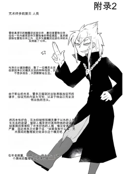 Page 18 of 异种族风俗娘评鉴指南 65