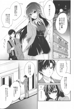 Page 2 of 手毬ちゃんは甘えたい