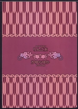 Page 10 of Kissa Ohroan wa Kenzen desu? Nihaime