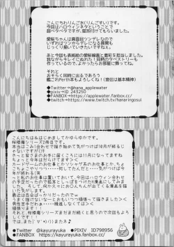 Page 8 of Kissa Ohroan wa Kenzen desu? Nihaime