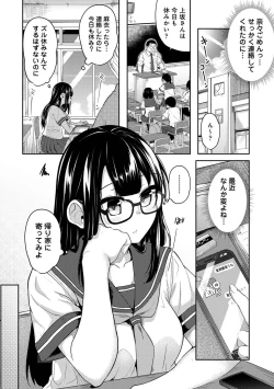 Page 230 of Asa Okitara Imouto ga Hadaka Apron Sugata datta node Hamete Mita Ch. 1-13