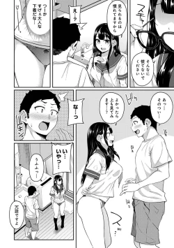 Page 257 of Asa Okitara Imouto ga Hadaka Apron Sugata datta node Hamete Mita Ch. 1-13