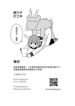 Page 18 of しかのこしこしこうでぱんぱん