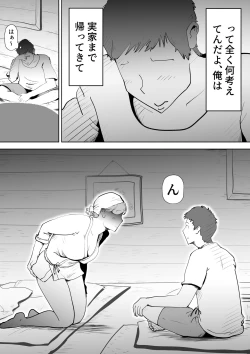 Page 12 of Umi Awabi