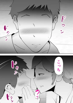 Page 17 of Umi Awabi