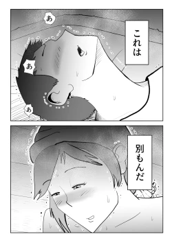 Page 31 of Umi Awabi