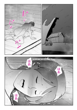 Page 32 of Umi Awabi