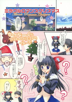 Page 4 of Miraroma Omake: Speroma