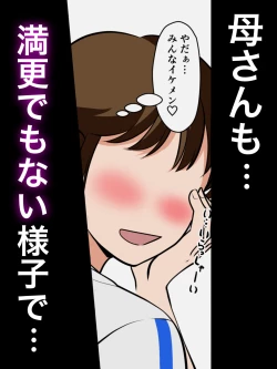 Page 57 of Toiu wake de, Hobo Zenra no Kaa-san ni Onegai Shitemita.