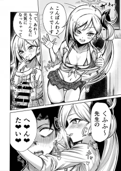 Page 14 of Benriya 68 no H na Oshigoto Irai