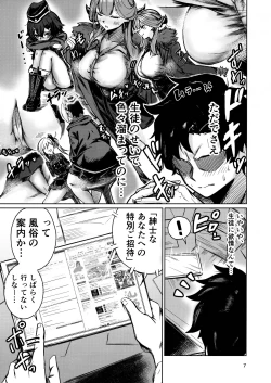 Page 7 of Benriya 68 no H na Oshigoto Irai