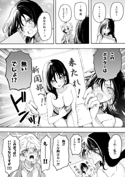 Page 3 of raburabu o sioki yuri echi ♡