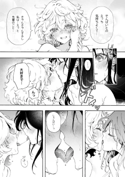 Page 8 of raburabu o sioki yuri echi ♡