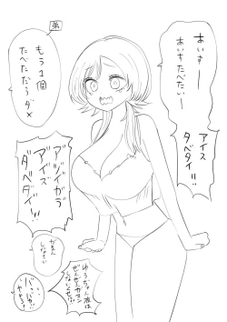 Page 119 of Sotobenkei no Ouji-sama