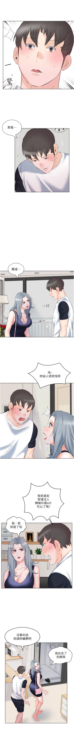 Page 108 of 今天吃饱了吗？ | 今天吃飽了嗎？1-47 END