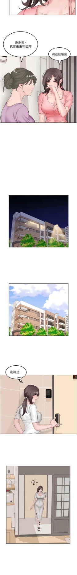 Page 10 of 今天吃饱了吗？ | 今天吃飽了嗎？1-47 END