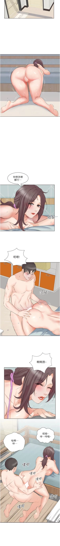 Page 110 of 今天吃饱了吗？ | 今天吃飽了嗎？1-47 END