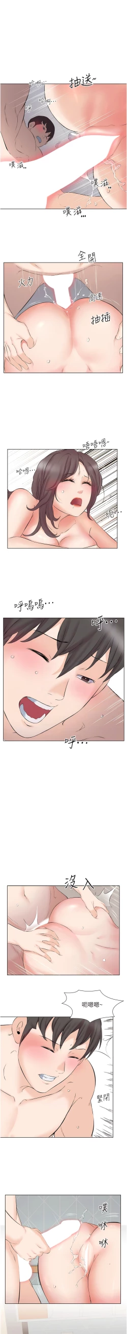 Page 111 of 今天吃饱了吗？ | 今天吃飽了嗎？1-47 END