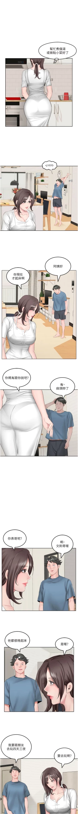 Page 11 of 今天吃饱了吗？ | 今天吃飽了嗎？1-47 END