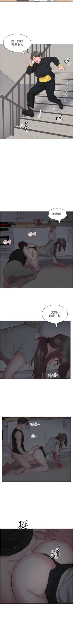 Page 121 of 今天吃饱了吗？ | 今天吃飽了嗎？1-47 END