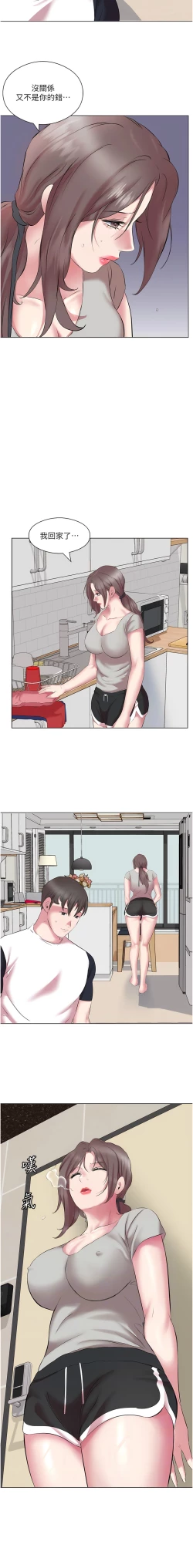 Page 125 of 今天吃饱了吗？ | 今天吃飽了嗎？1-47 END