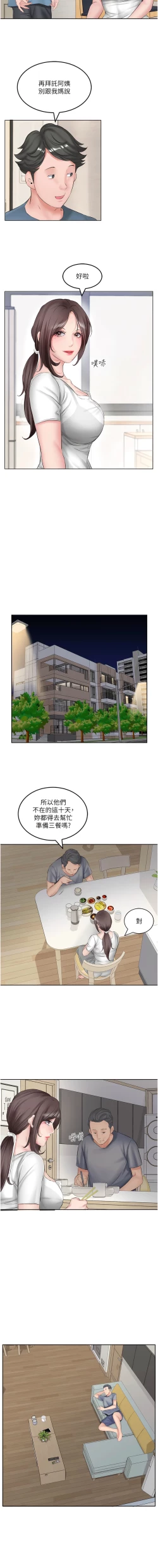 Page 12 of 今天吃饱了吗？ | 今天吃飽了嗎？1-47 END