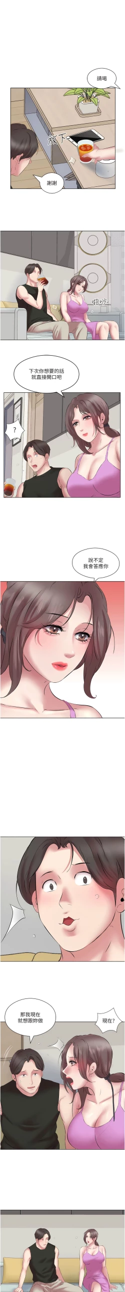 Page 132 of 今天吃饱了吗？ | 今天吃飽了嗎？1-47 END