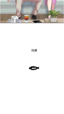 Page 133 of 今天吃饱了吗？ | 今天吃飽了嗎？1-47 END