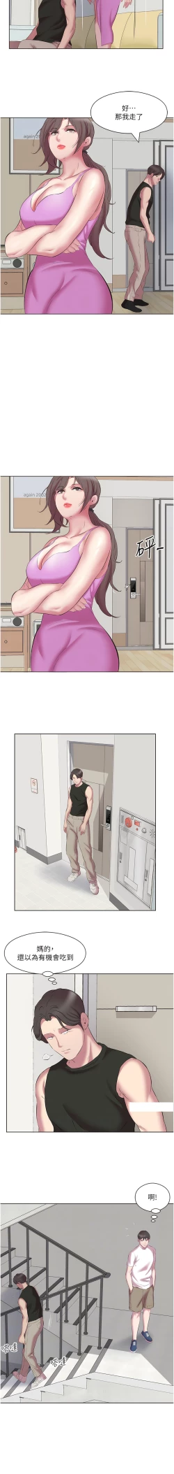 Page 135 of 今天吃饱了吗？ | 今天吃飽了嗎？1-47 END