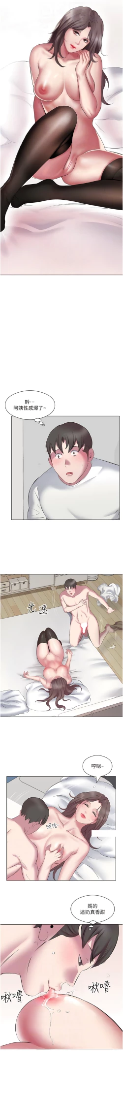 Page 143 of 今天吃饱了吗？ | 今天吃飽了嗎？1-47 END